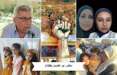 متنفَّس عبرَ القضبان (138)